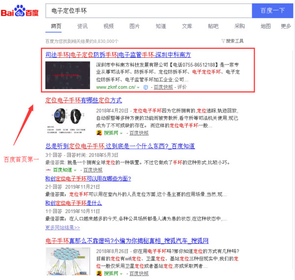 電子定位手環(huán)_600.jpg 電子定位手環(huán)_600.jpg