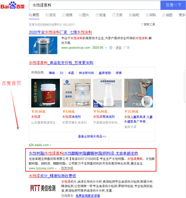 水性漆原料_600.jpg 水性漆原料_600.jpg