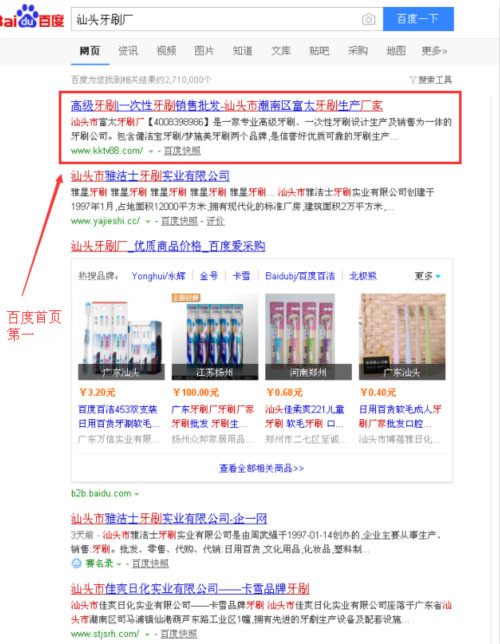 汕頭牙刷廠_500.jpg 汕頭牙刷廠_500.jpg