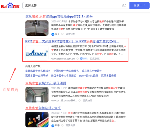 家裝水管_6.png 家裝水管_6.png