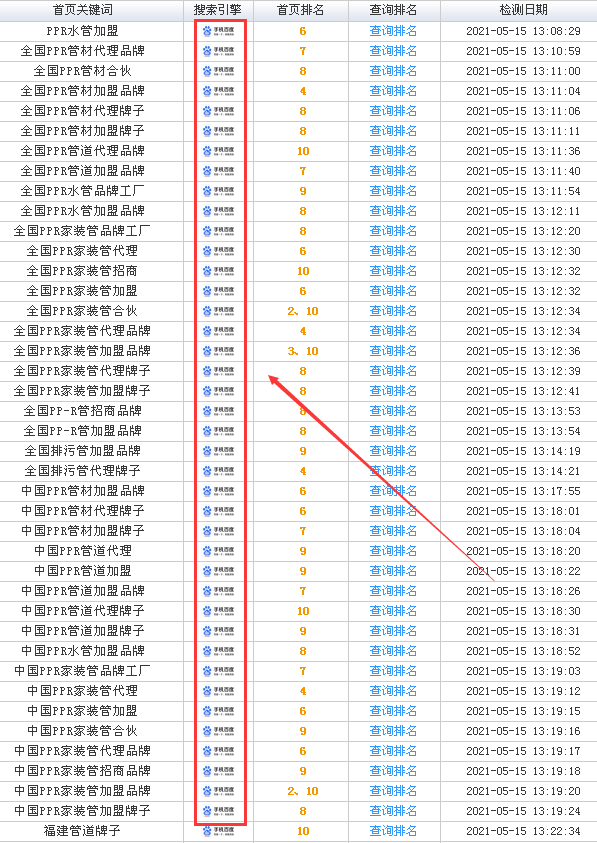 亞通查詢移動(dòng)端01.png 亞通查詢移動(dòng)端01.png