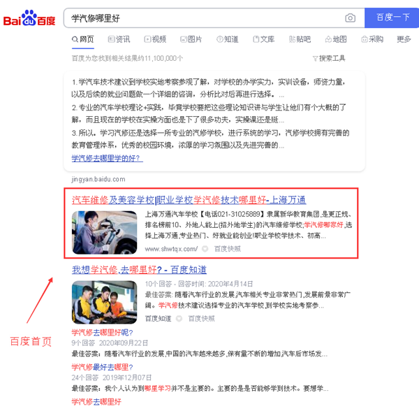 學(xué)汽修哪里好_6.png 學(xué)汽修哪里好_6.png