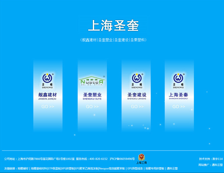 �Ϻ�ʥ���ܘI(y��)���޹�˾