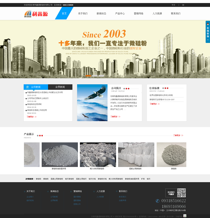 ���C����Դ΢������޹�˾