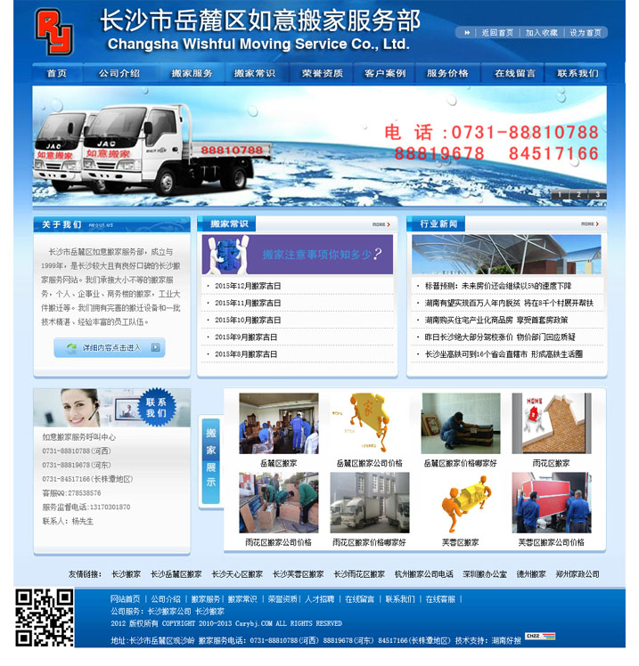 �L(zh��ng)ɳ�����ҷ���(w��)��